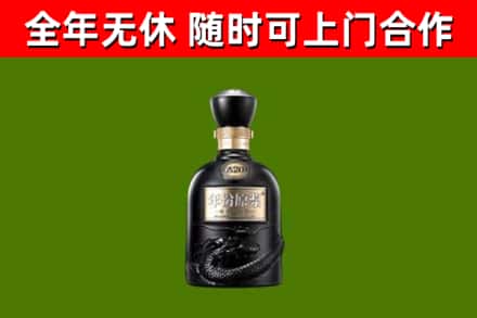 盘锦烟酒回收古20酒.jpg