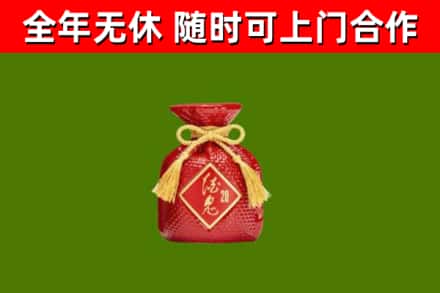 盘锦烟酒回收酒鬼酒.jpg