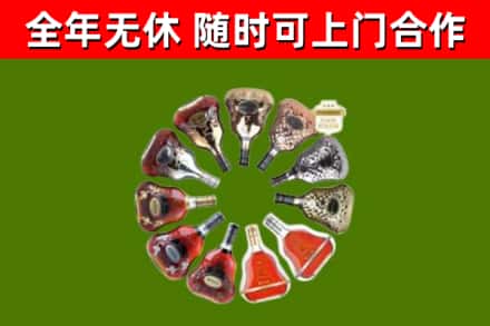 盘锦烟酒回收XO洋酒.jpg