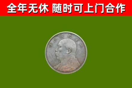 盘锦烟酒回收袁大头.jpg